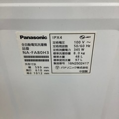 Panasonicの全自動洗濯機のご紹介！（トレファク寝屋川）の画像
