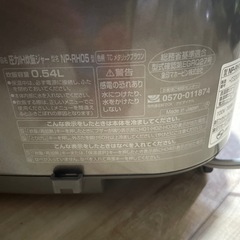 炊飯器の画像