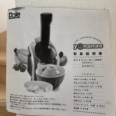 ヨナナスの画像