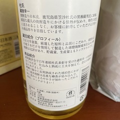 くまん樽　米焼酎の画像