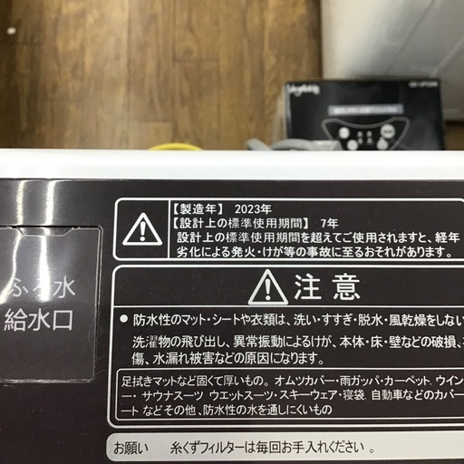 #L-34【ご来店頂ける方限定】Hisenseの8、0Kg洗濯機です