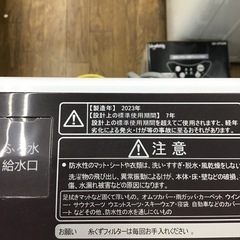#L-34【ご来店頂ける方限定】Hisenseの8、0Kg洗濯機ですの画像