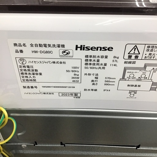 #L-34【ご来店頂ける方限定】Hisenseの8、0Kg洗濯機です