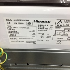 #L-34【ご来店頂ける方限定】Hisenseの8、0Kg洗濯機ですの画像