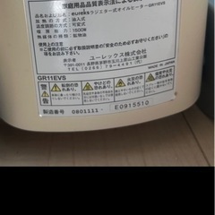 ユーレックス オイルヒーターの画像