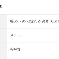 ニトリ ランドリーラックの画像