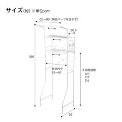 ニトリ ランドリーラックの画像