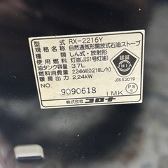 ●コロナ 石油ストーブ タンク3.7L ●2016年製の画像