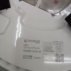 ★リユースのサカイつくば店★TK7657 アイリスオーヤマ LEDシーリングライト CEA8D-5.0Q ８畳用 25年製 動作確認／クリーニング済み　【リユースのサカイつくば店】 の画像