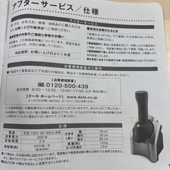 ヨナナスの画像