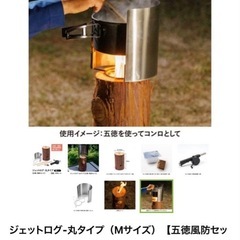 JETLOG　焚き火　ソロキャンプ　ウッドキャンドル　キャンプファイヤー　セットの画像