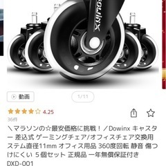 【無料0円】オフィスチェア PCチェア ビジネスチェアの画像