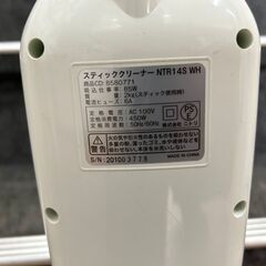 掃除機 ニトリ NTR14S 店頭販売 南区花畑の画像