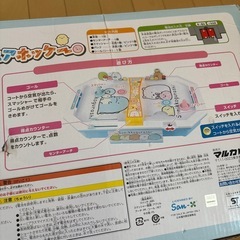 すみっこぐらし　エアホッケーの画像
