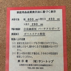 折りたたみテーブルの画像