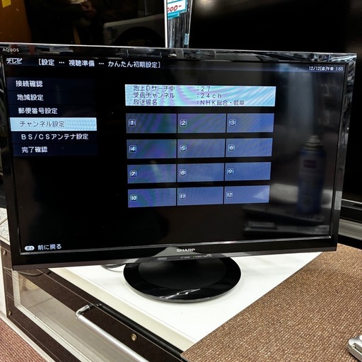 ⭐️爆安⭐️シャープ　AQUOS 24インチ　2020年製