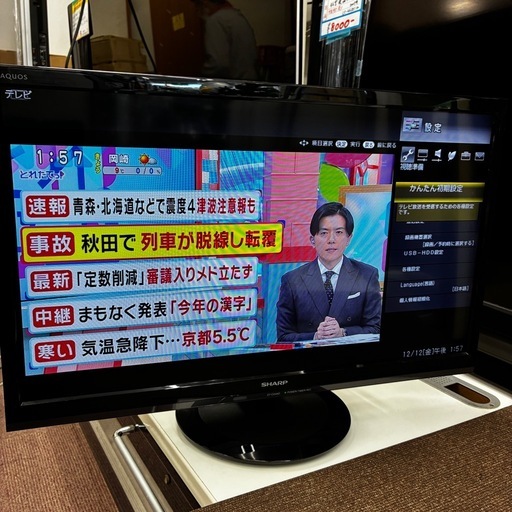 ⭐️爆安⭐️シャープ　AQUOS 24インチ　2020年製