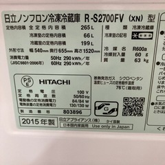 ⭐︎3ヶ月保証⭐︎日立　265L3ドア冷蔵庫　2015年製　R-S2700FVの画像