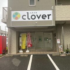【求人】パートタイム　スタジオclover　柏たなかスタッフ募集の画像