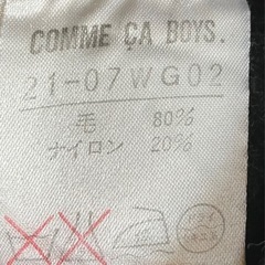 【雰囲気一変】コムサボーイズ リバーシブル ダッフルコート ロング丈の画像