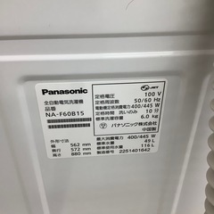 Panasonicの全自動洗濯機のご紹介！（トレファク寝屋川）の画像