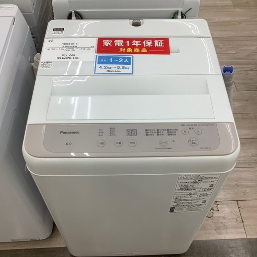 Panasonicの全自動洗濯機のご紹介！（トレファク寝屋川）