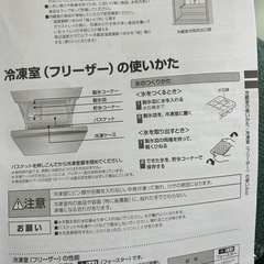 中古冷蔵庫｜色グレー｜高槻市に取りに来れる方の画像