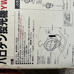 ハロゲン投光機の画像