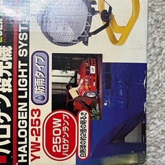 ハロゲン投光機の画像