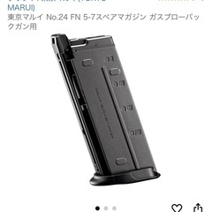 東京マルイ 5-7の画像