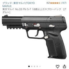 東京マルイ 5-7の画像