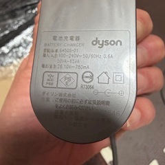 ダイソン充電コードと壁掛けスタンドの画像