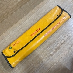 【e23リフレクター】TOYOTA 袋付　カー用品の画像