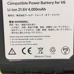 ダイソンv6掃除機の画像