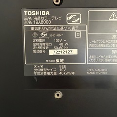 TOSHIBA19型 テレビの画像