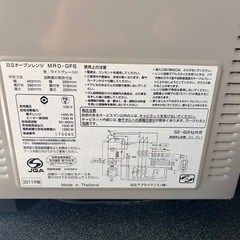 高機能　日立オーブンレンジ　電子レンジ　MRO-GF6の画像
