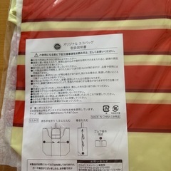 カルビー 新品大収穫祭 2025 オリジナル エコバッグ ポテトチップスの画像