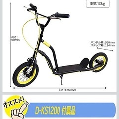 キックスクーターの画像
