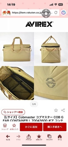 【未使用タグ付】キャンプ用品　持ち運び収納　大型ギアコンテナ　