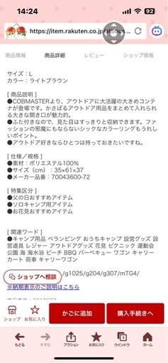 【未使用タグ付】キャンプ用品　持ち運び収納　大型ギアコンテナ　