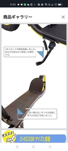 キックスクーター