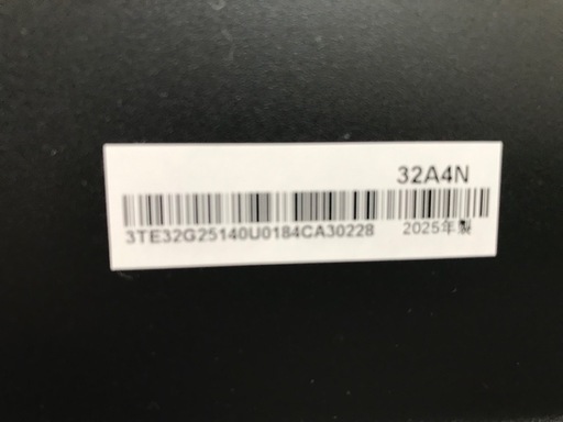ハイセンス　32A4N 25年9月新品購入
