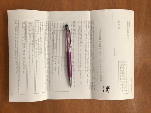 ハイセンス　32A4N 25年9月新品購入