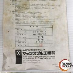 【引取限定】未使用品　保管品　マックスプル　手動ウィンチ　GM-20　【ハンズクラフト戸畑店】の画像