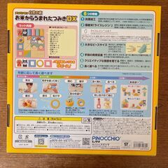 未使用 アンパンマン お米からうまれたつみきDX 33ピース 赤ちゃん 知育玩具の画像