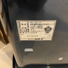 石油ストーブ よごれま栓 RX-2217Y コロナ CORONA 17年製の画像