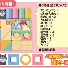 未使用 アンパンマン お米からうまれたつみきDX 33ピース 赤ちゃん 知育玩具の画像