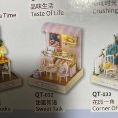 ミニチュアドールハウスキット4個　の画像