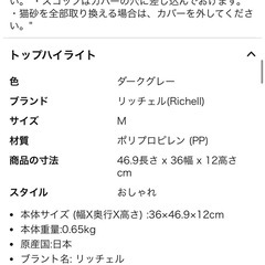 猫のトイレの画像