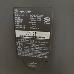 AQUOS テレビ台付の画像